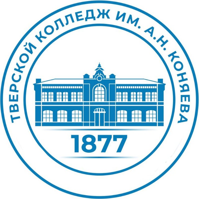 Тверской колледж им. А.Н. Коняева - отрасль "Машиностроение"