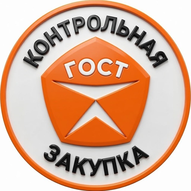 Контрольная закупка