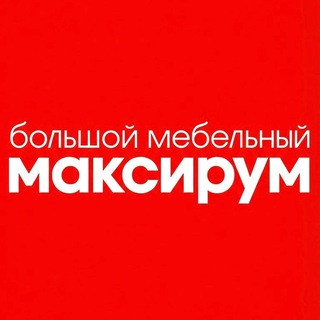 МАКСИРУМ Керчь