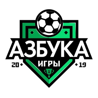АЗБУКА ИГРЫ ⚽️