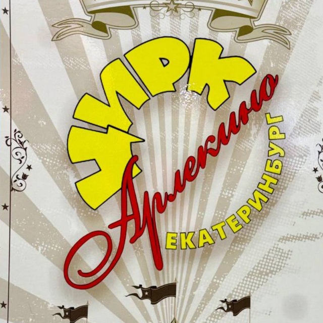 Арлекино - тур