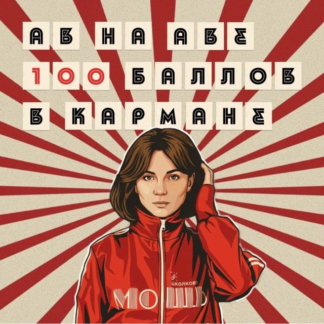 Алёнины истории. ЕГЭ история Школково