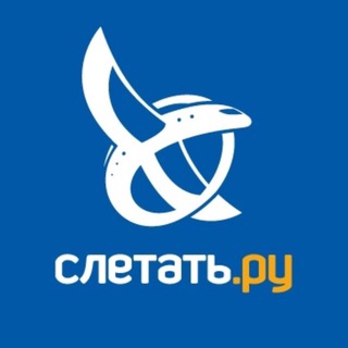 Горящие туры. Слетать.ру