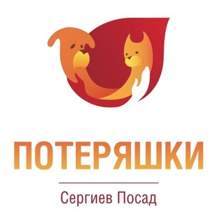 "Потеряшки" г.Сергиев Посад🐱🐶🐈🐕‍🦺