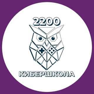 КИБЕРШКОЛА