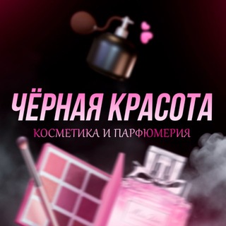Black Beauty ❤️Черная Красота
