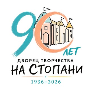 Дворец творчества «На Стопани»