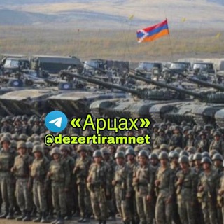Арцах