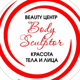 Центр Body Sculptor (канал о процедурах)