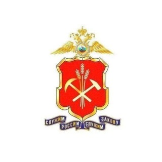 Полиция Кузбасса