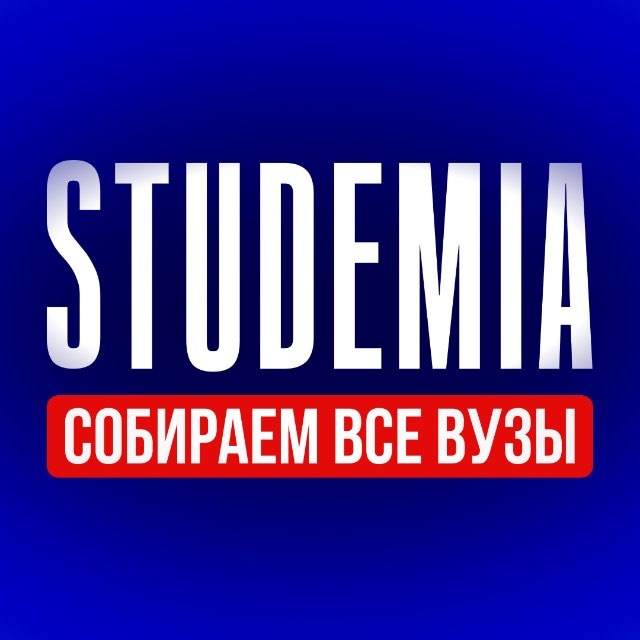 26 СЕНТЯБРЯ | STUDEMIA