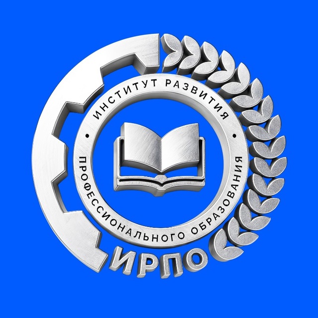 Институт развития профессионального образования | ИРПО