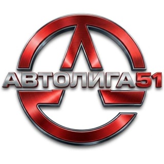 Автолига51