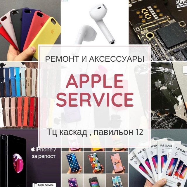 Apple Service Neru