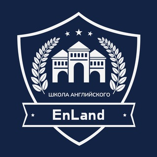Школа Английского Языка EnLand