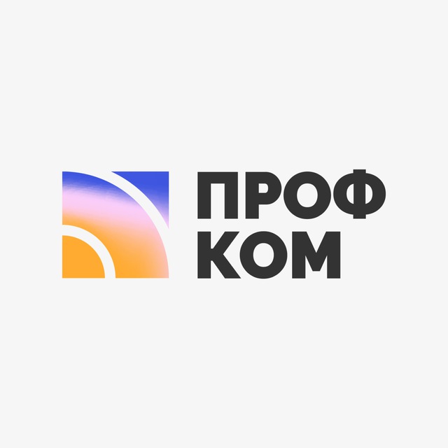Голос ИРНИТУ | Профком студентов