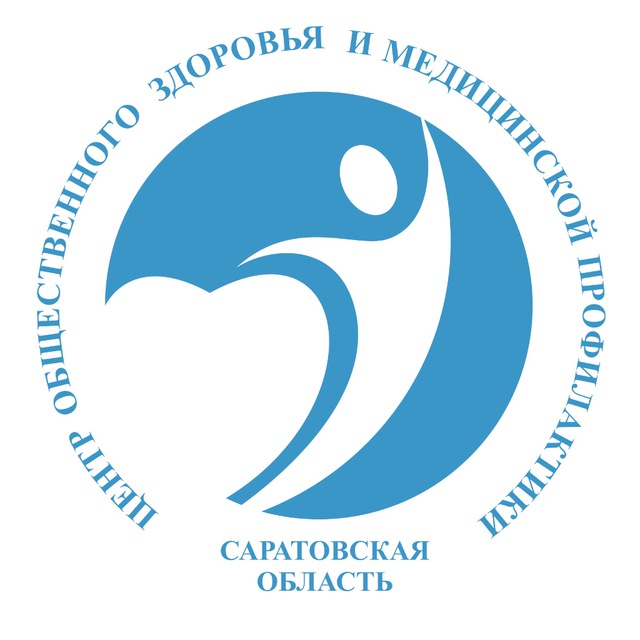 ГУЗ "Саратовский областной центр общественного здоровья и медицинской профилактики"