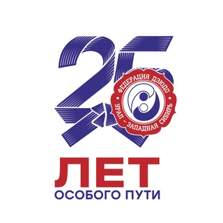 Федерация дзюдо «Урал-Западная Сибирь»