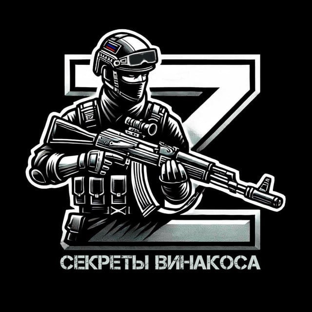 Секреты Винакоса