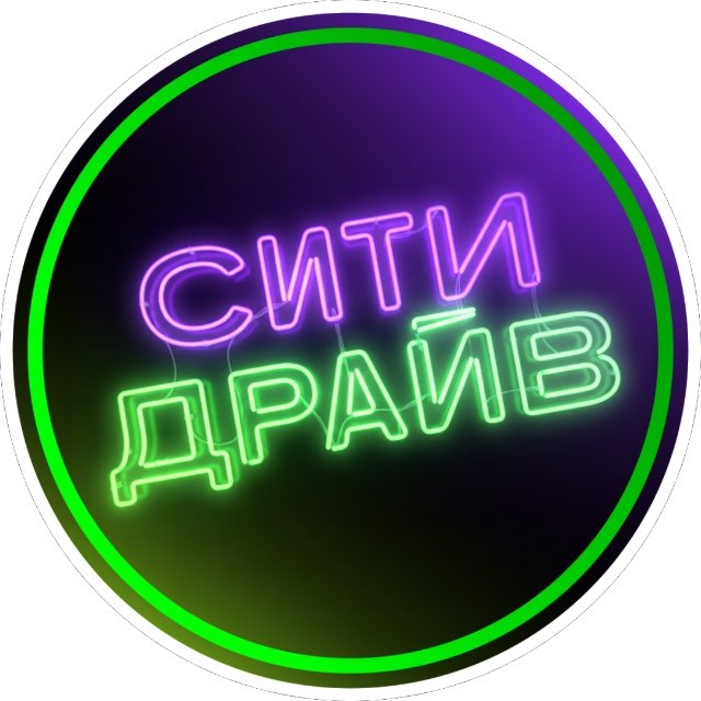 Ситидрайв