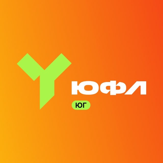 ЮФЛ Юг | Юношеская футбольная лига Юг