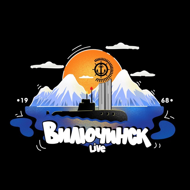 Вилючинск Live