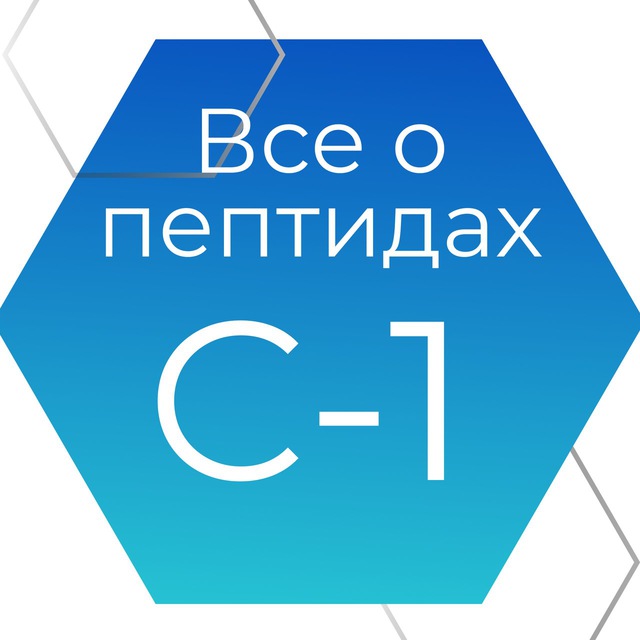 ВСЁ о ПЕПТИДАХ - 1 Ступень 🧬