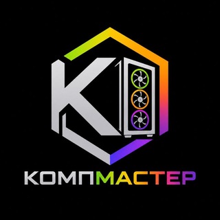 КОМПМАСТЕР
