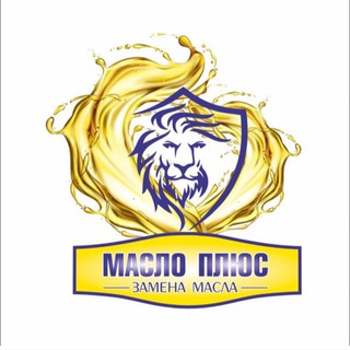 Масло Плюс