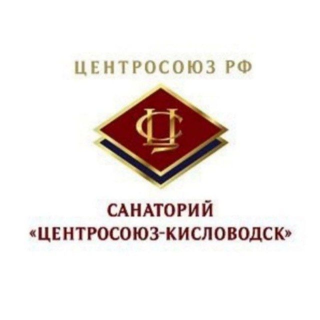 Санаторий «Центросоюз-Кисловодск»