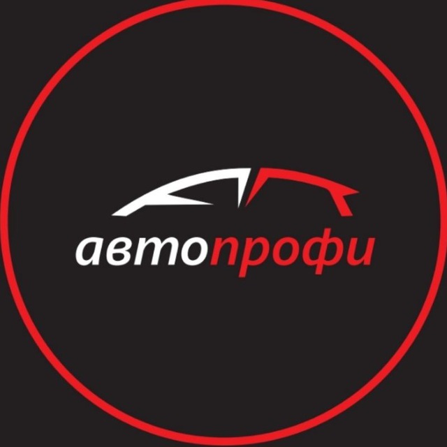 Авто Профи