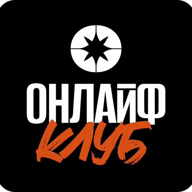 ОНЛАйФ Клуб