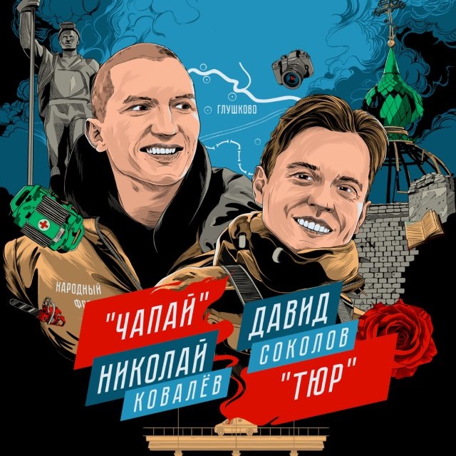 Владимир Тараненко. Z. Народный Фронт.