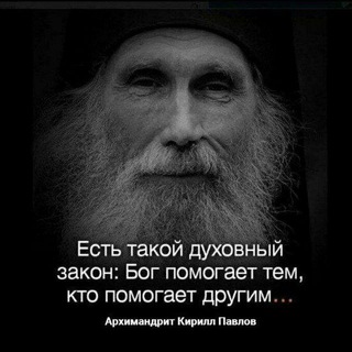 Да любите друг друга. Православие