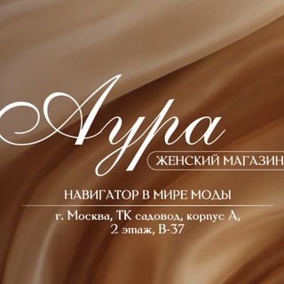 🤎AURA||Корпус Б 2Г 79-81|| Женская одежда оптом САДОВОД