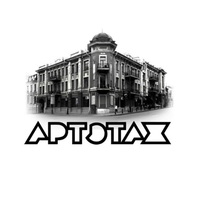ЦСИ «Артэтаж»