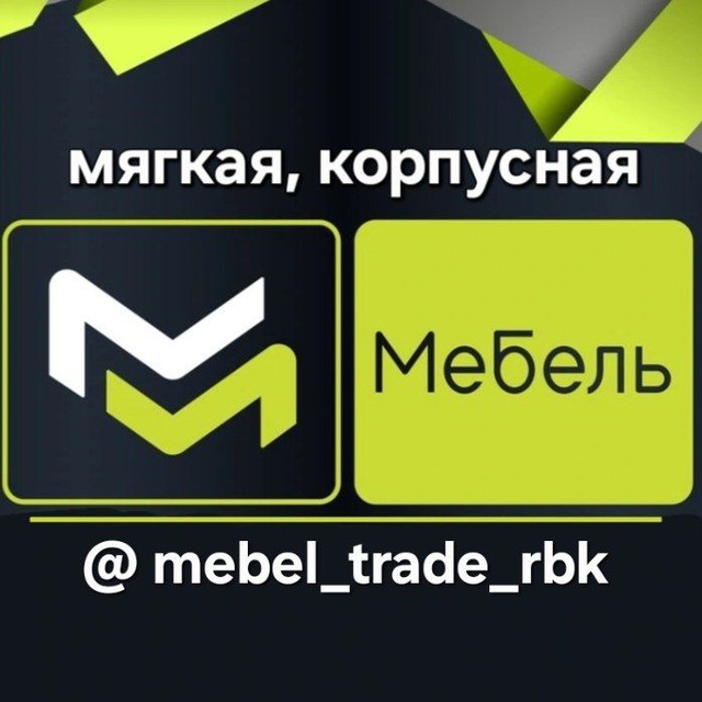 Мебель в Рубцовске Т.Ц.МАЯК Комсомольская 223