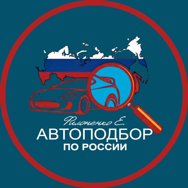 Филоненко Автоподбор.