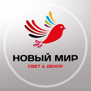 Новый Мир