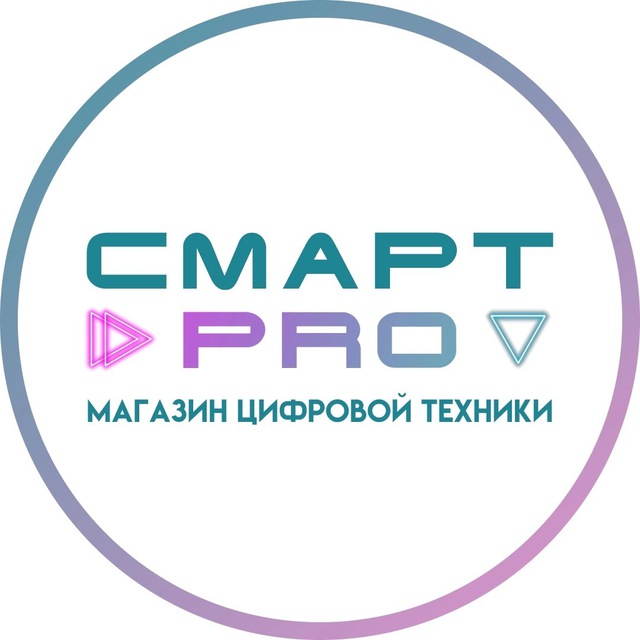 Смарт Pro
