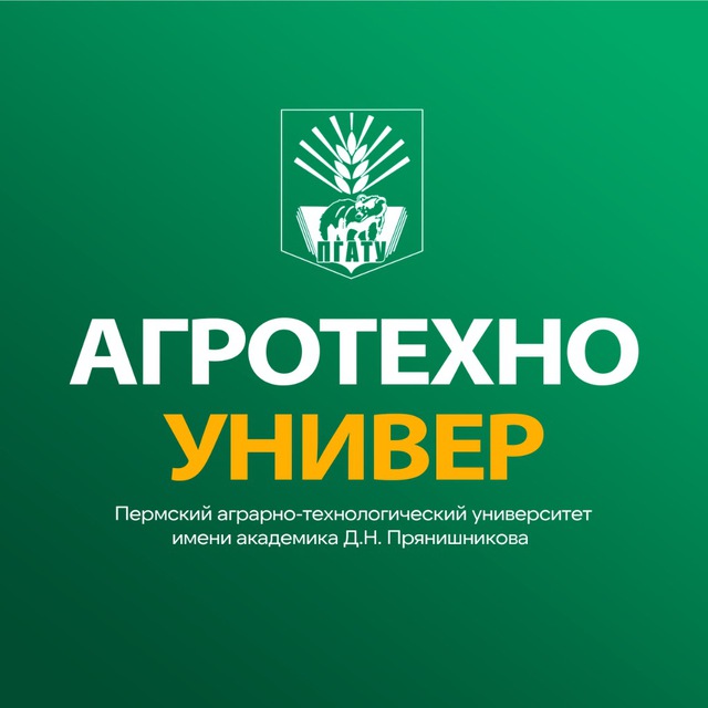 Пермский АгроТехноУнивер
