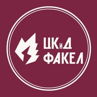 Центр культуры и досуга "Факел" г. Фрязино
