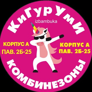 КИГУРУМИ САДОВОД