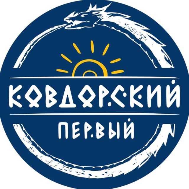 ПЕРВЫЙ КОВДОРСКИЙ