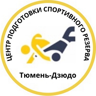 ФИТНЕС "Тюмень-дзюдо"