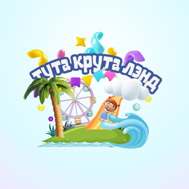 Студия ТутаКрута🎡