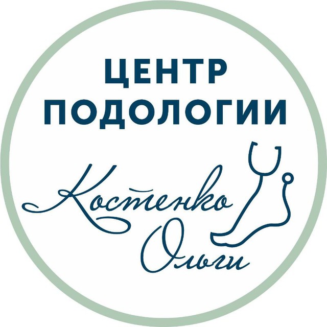 Подология | Косметология | Апрелевке