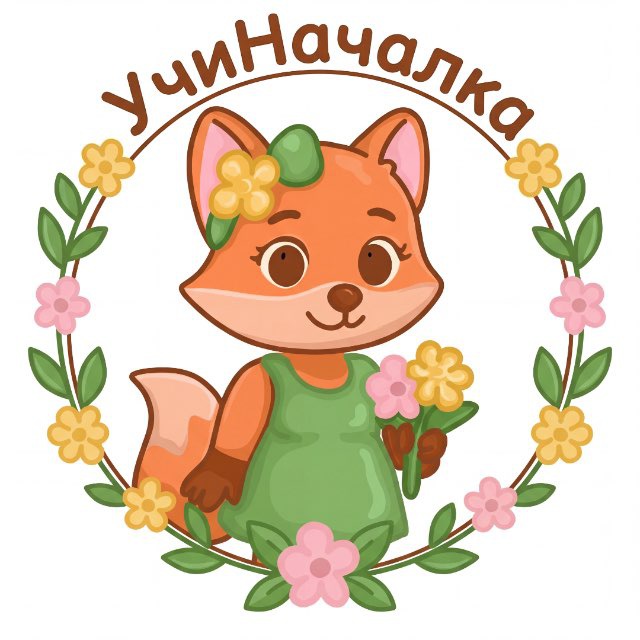 Учи началка 📚