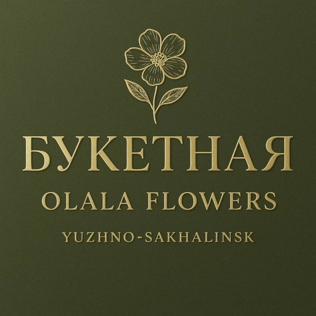 Цветы «Букетная» | Южно-Сахалинск