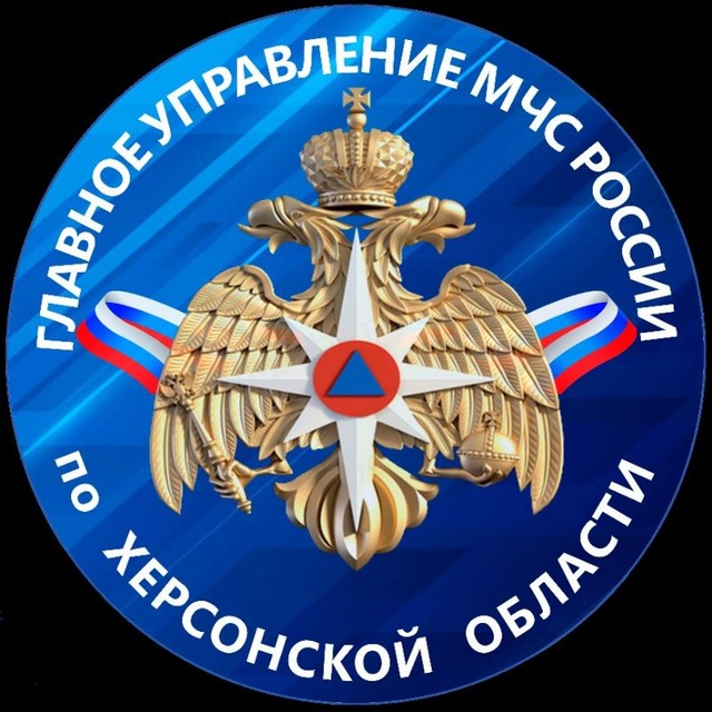 МЧС Херсонской области